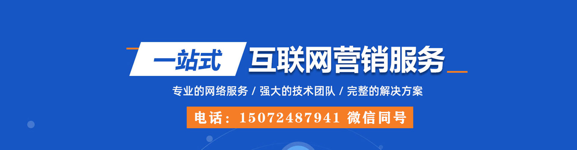宁国sem推广